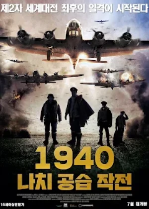 1940: 나치 공습 작전